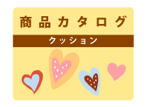ノアール商品のページ